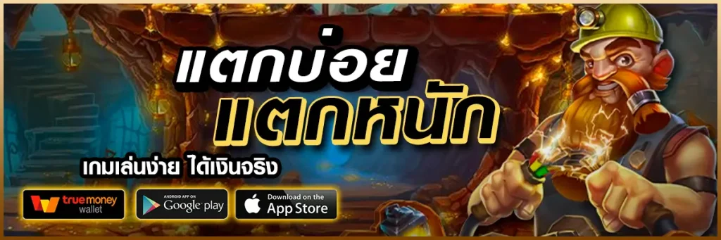 ออโต้888